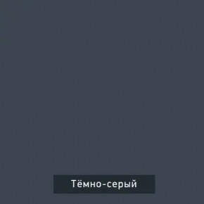 ВИНТЕР - 8 Комод 4 ящика в Игриме - igrim.mebel24.online | фото 6