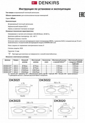 Встраиваемый светильник Denkirs DK3021 DK3021-WH в Игриме - igrim.mebel24.online | фото 8