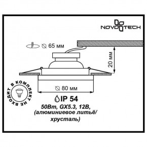 Встраиваемый светильник Novotech Aqua 369879 в Игриме - igrim.mebel24.online | фото 3