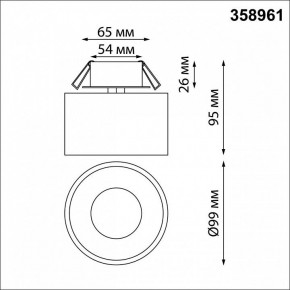 Встраиваемый светильник Novotech Giro 358961 в Игриме - igrim.mebel24.online | фото 5