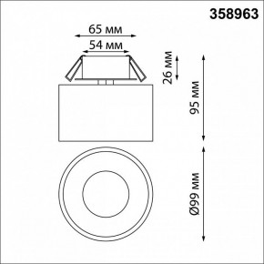 Встраиваемый светильник Novotech Giro 358963 в Игриме - igrim.mebel24.online | фото 5