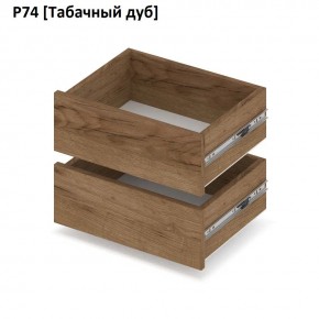 РОЛАНД Выдвижные ящики  Р76 в Игриме - igrim.mebel24.online | фото 10