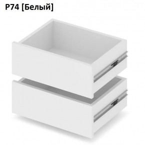 РОЛАНД Выдвижные ящики  Р76 в Игриме - igrim.mebel24.online | фото 4