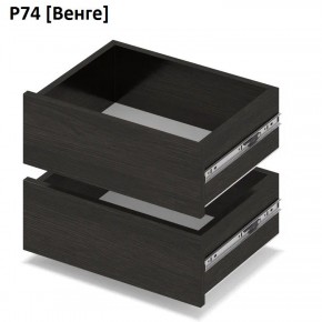 РОЛАНД Выдвижные ящики  Р76 в Игриме - igrim.mebel24.online | фото 5