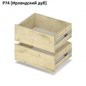 РОЛАНД Выдвижные ящики  Р76 в Игриме - igrim.mebel24.online | фото 6