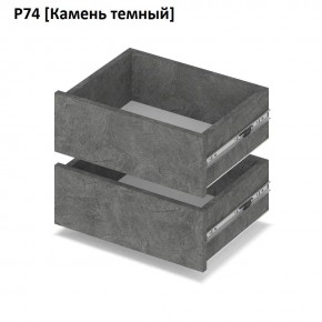 РОЛАНД Выдвижные ящики  Р76 в Игриме - igrim.mebel24.online | фото 7