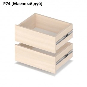 РОЛАНД Выдвижные ящики  Р76 в Игриме - igrim.mebel24.online | фото 8
