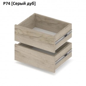 РОЛАНД Выдвижные ящики  Р76 в Игриме - igrim.mebel24.online | фото 9