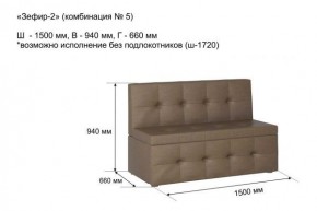 ЗЕФИР-2 Диван комбинация 5/с ящиком для хранения 1500 б/подлокотников (в ткани коллекции Ивару №1,2,3) в Игриме - igrim.mebel24.online | фото 2