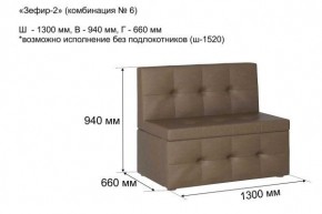 ЗЕФИР-2 Диван комбинация 6/с ящиком для хранения 1300 б/подлокотников (в ткани коллекции Ивару №1,2,3) в Игриме - igrim.mebel24.online | фото 2