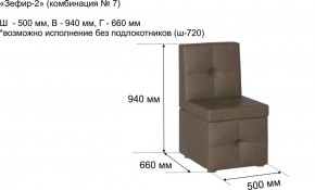 ЗЕФИР-2 Диван комбинация 7/с ящиком для хранения 500 б/подлокотников (в ткани коллекции Ивару №1,2,3) в Игриме - igrim.mebel24.online | фото 2