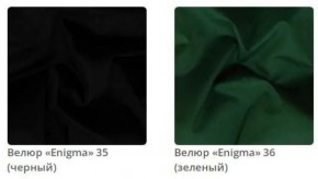Зеркало круглое Ronda в ткани велюр Enigma в Игриме - igrim.mebel24.online | фото 10
