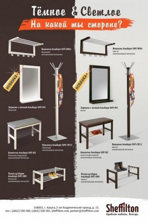 Зеркало настенное SHT-М2 в Игриме - igrim.mebel24.online | фото 6