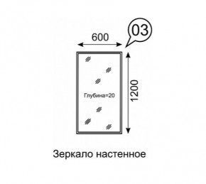 Зеркало настенное София 3 в Игриме - igrim.mebel24.online | фото 2