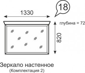 Зеркало настенное Венеция 18 бодега в Игриме - igrim.mebel24.online | фото 1